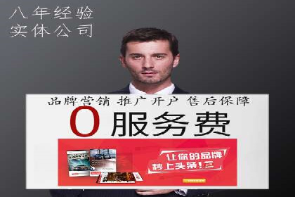网络推广竞价策略大揭秘：以一则热门广告为例